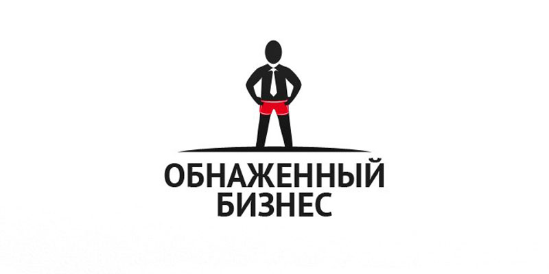 Обнаженный бизнес - все курсы!_0.jpg